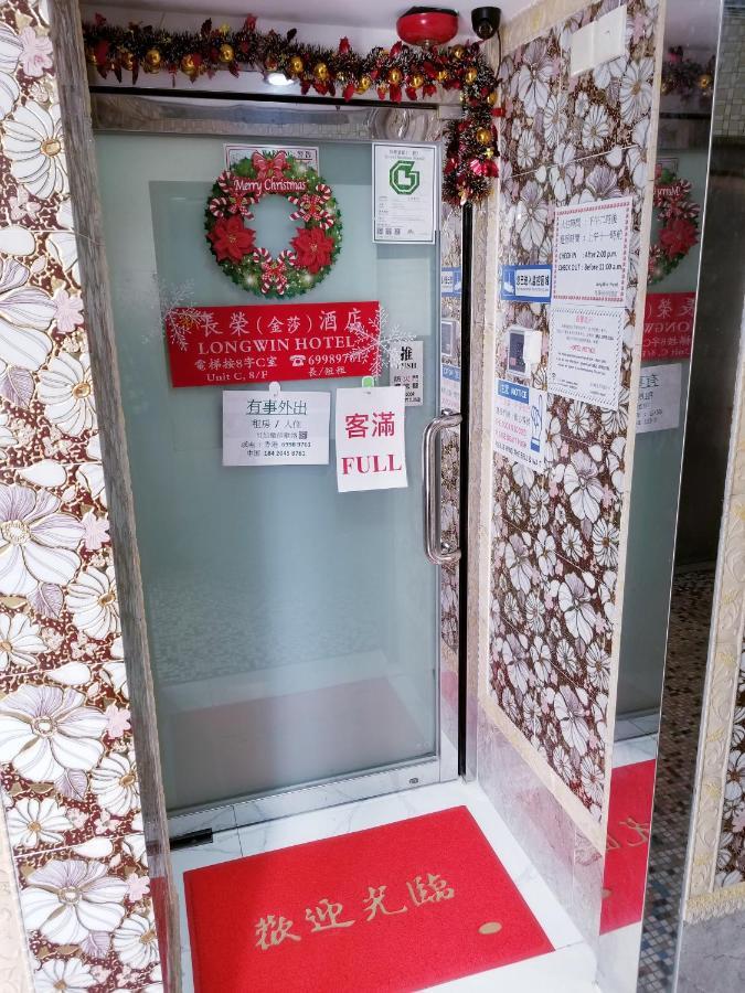 Longwin Hostel Гонконг Номер фото